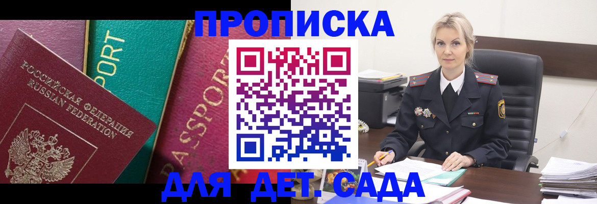 временная регистрация поиск в Кодинске