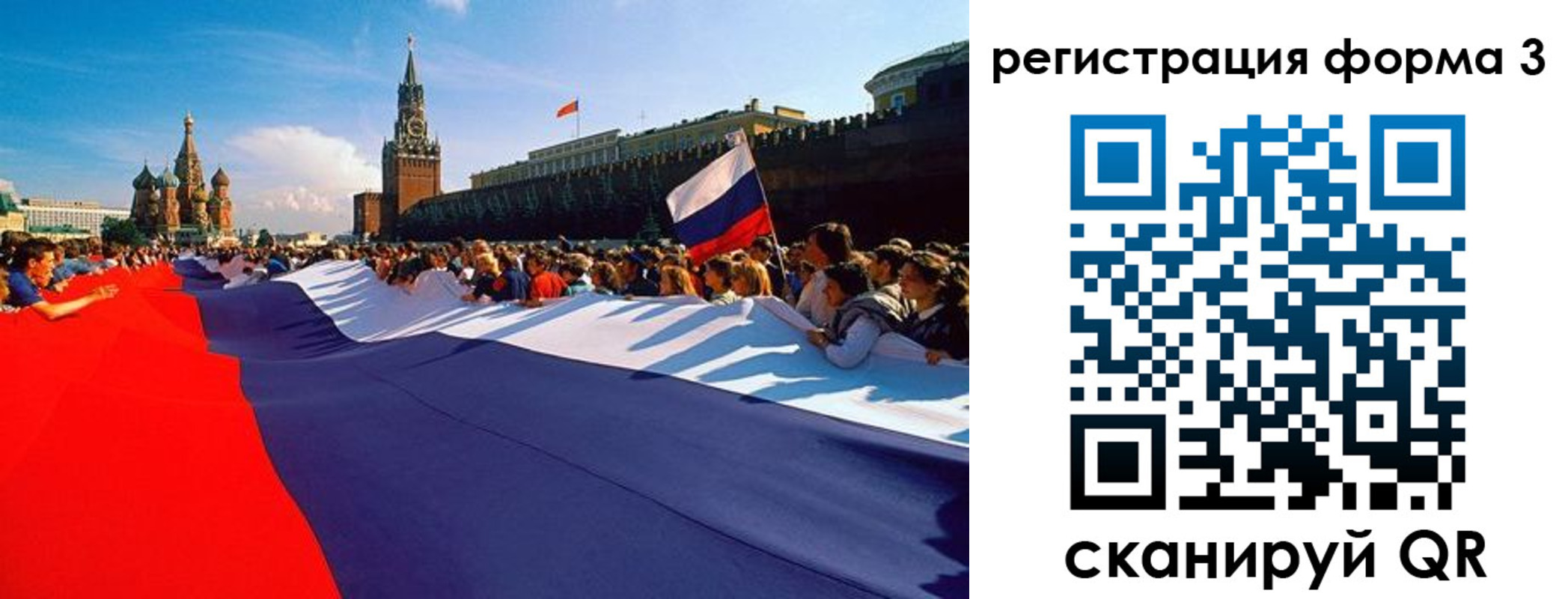 регистрация для школы в Кодинске