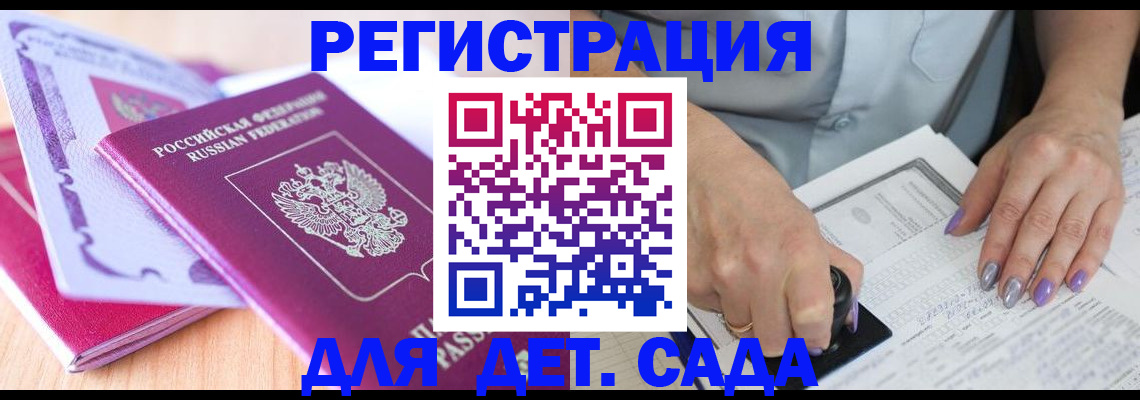 прописка гарантия в Кодинске