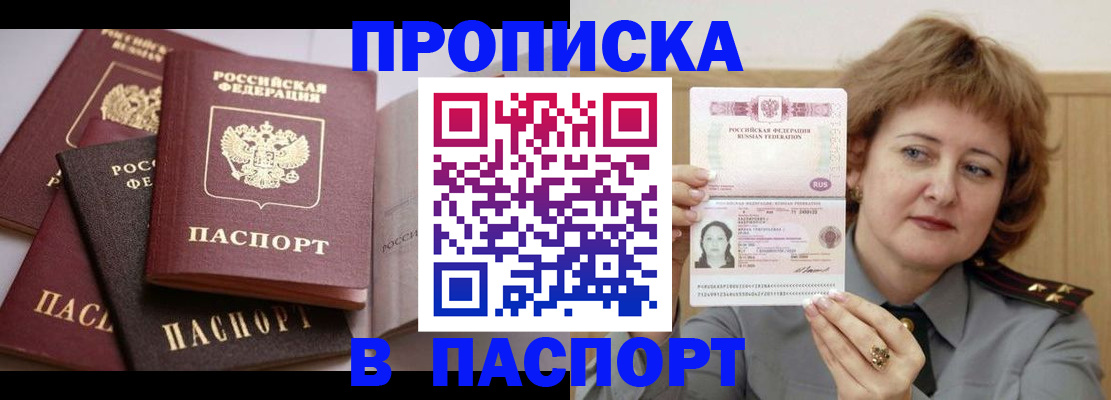 временная регистрация законно в Кодинске