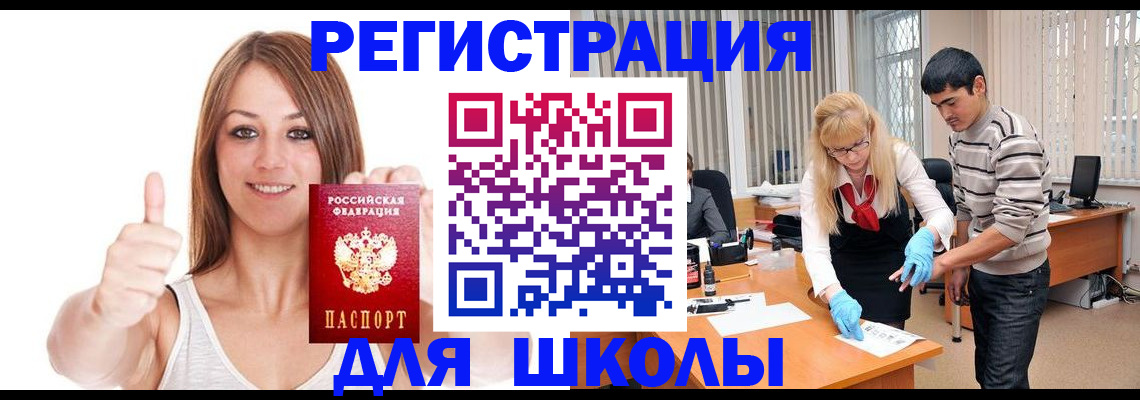временная регистрация для всех в Кодинске